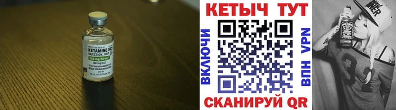 КЕТАМИН VHQ  Тайшет 
